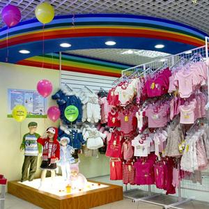 Детские магазины Левокумского