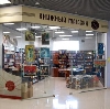 Книжные магазины в Левокумском